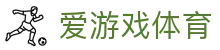 爱游戏体育首页 - AYX（亚洲）官方网站 